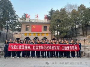 旗帜引领 奋楫笃行谱新篇——洛铜检测职业经理人改革收官侧记